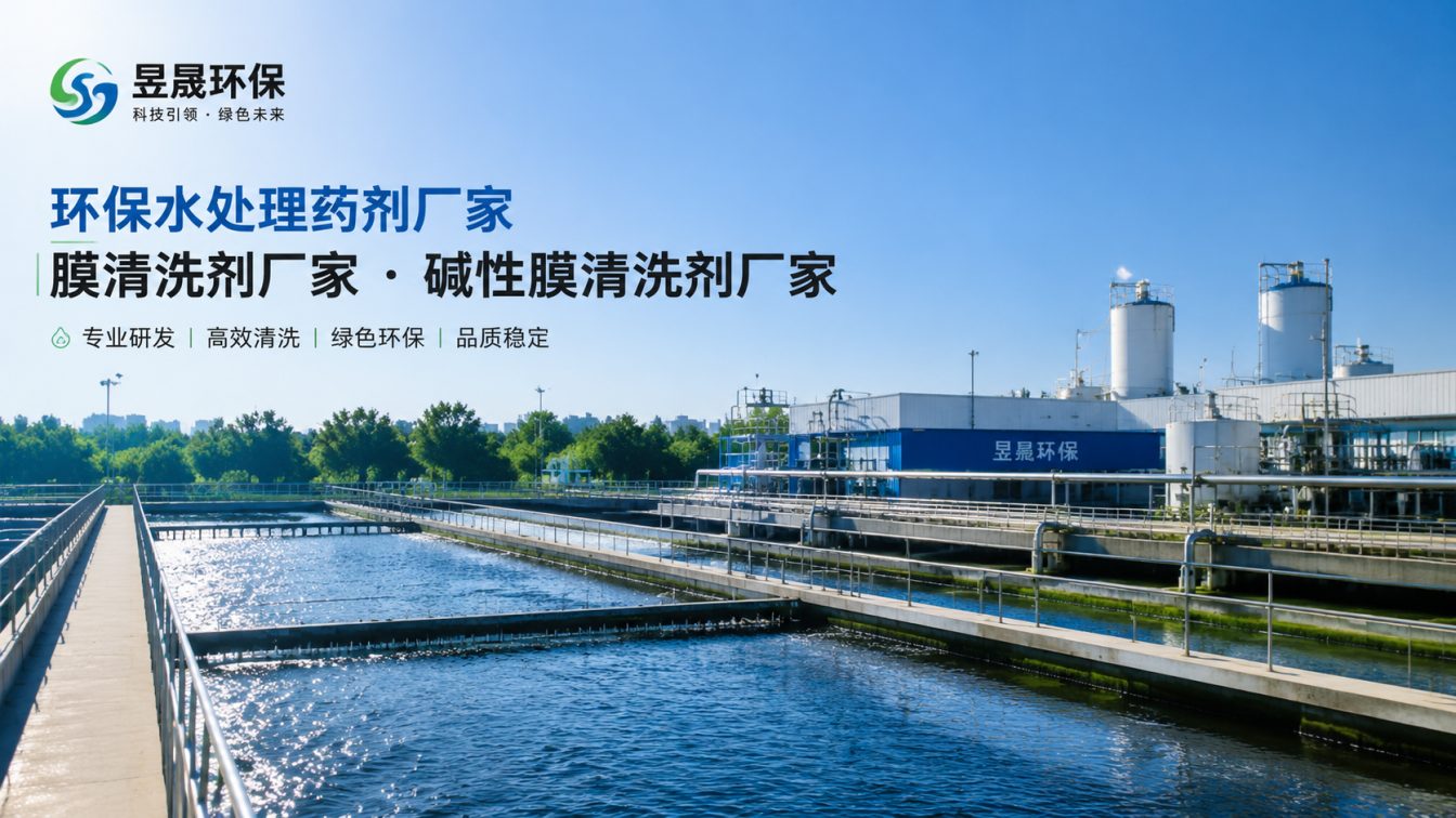 北海1对1水处理药剂方案